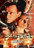 アサインメント [DVD]