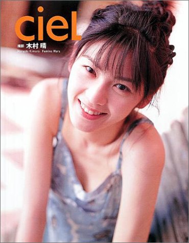 cieL―原史奈写真集