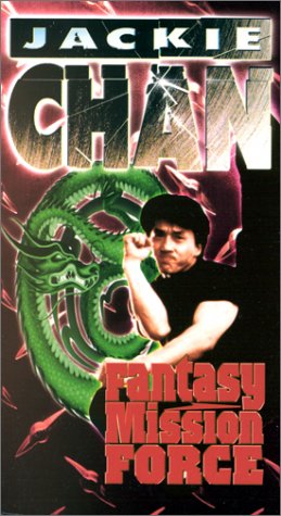 Mai nei dak gung dui [VHS] [Import]