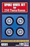 Hasegawa 1/24 Ferrari TR250 Testarossa Spoke Wheel Set for #21219 Photo-Etch & Plastic Parts
