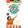 Bilingual Baby, GREEK, Vol 11 [VHS] by 