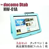 �y���i���A���`�O���A�t���ی�t�B����1���@�^�b�`�y��1�{�t�zdocomo huawei Dtab ��p���i��PU���U�[�P�[�X�@�X�^���h�@�\�t�@������3�_�Z�b�g (�A�N�A�u���[)
