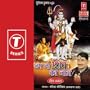 Kawad Lene Yaar Chalo