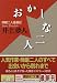 おかしな二人―岡嶋二人盛衰記 (講談社文庫)