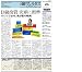 日経ヴェリタス 2010年4月25日号