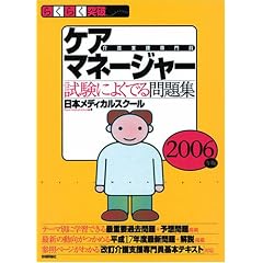 �炭�炭�˔j �P�A�}�l�[�W���[�����ɂ悭�ł���W�q2006�N�Łr