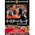 �C�[�X�^�[�E�p���[�h [DVD] FRT-226