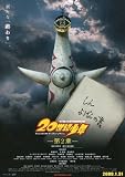 20th Century Boys Poster Movie Japanese B 11x17 Toshiaki Karasawa Etsushi Toyokawa Takako Tokiwa