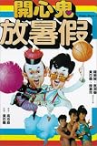 Review Tai Seng Video  / Happy Ghost 2