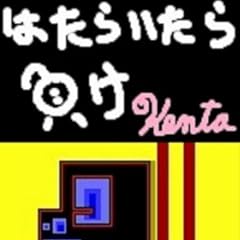 働いたら負け|僕がニートになった理由