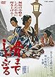 骨までしゃぶる [DVD]