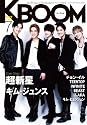KBOOM(ケーブーム)2012年7月号【雑誌】