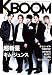 KBOOM(ケーブーム)2012年7月号【雑誌】
