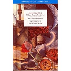 Shikwa and Jawab-i-Shikwa (Complaint and Answer): Iqbal's Dialogue with Allah (Oxford India Paperbacks)