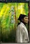 Swordsman (Special Edition)