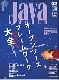 Java World (ジャバ・ワールド) 2006年 2月号