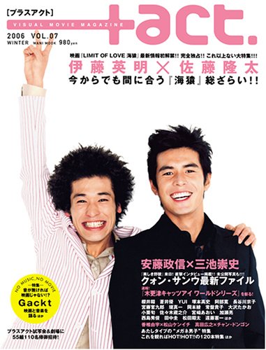 +act. 7 (2006 Winter)&mdash;visual movie magazine