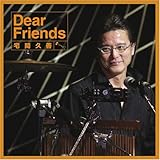 宅間久善ディア・フレンズ[CD]-