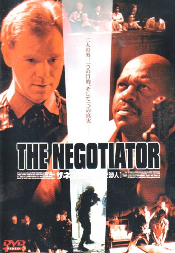 ザ・ネゴシエーター 交渉人 デヴィッド・カルーソ チャールズ・S・ダットン ジョン・D・ジョンズ ジョン・フィン