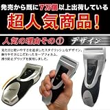 ２枚刃 水洗い 充電式 シェーバー ツインヘッドの画像