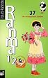 Ranma 1/2, Band 37: Die versiegenden Quellen