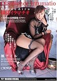 服従イラマチオ.11 [DVD]