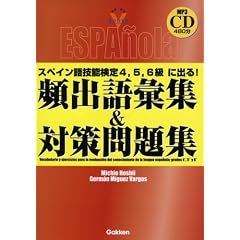 �X�y�C����Z�\����4�A5�A6���ɏo��!�p�o��b�W&�΍����W (���i�E����V�u�b�N�X)