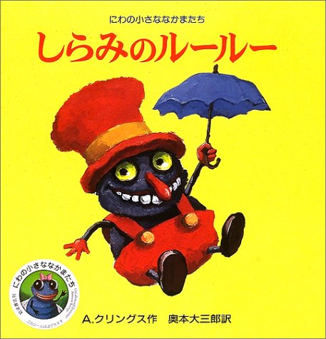 ����ߤΥ롼�롼 (�ˤ�ξ����ʤʤ��ޤ���)