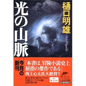 ���̎R�� (�n���L����)