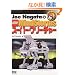 Joe Nagata��LEGO MindStorms�X�[�p�[�N���[�`���[ (RoboBooks)