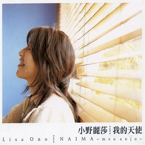 Lisa Ono