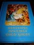 Kazakh Children's Bible / Kazakh Languages Pictures Bible for Children / Qazaq Tili