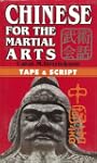 Chinese For Martial Arts With Cassette
