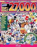 マスタークリップ 27000 V.2