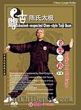 Tai Chi: Ancient Respected Chen Style Tai Chi Chuan Classical Routine (Form) I DVD - 3 DVD Discs