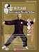 Tai Chi: Ancient Respected Chen Style Tai Chi Chuan Classical Routine (Form) I DVD - 3 DVD Discs Tai Chi: Ancient Respected Chen Style Tai Chi Chuan Classical Routine (Form) I DVD - 3 DVD Discs