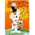 Danger Mouse - Vol. 2 [1981] [DVD]