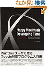Happy Macintosh Developing...
