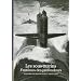 Les sous-marins : Fant�mes des profonfeurs