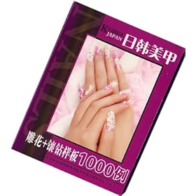 Full Color Fingernail & Toenail Nail Art Design Book 1000 DEMONSTRATIONS, 3D Design Sculpture & Rhinestones
