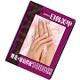 Full Color Fingernail & Toenail Nail Art Design Book 1000 DEMONSTRATIONS, 3D Design Sculpture & Rhinestones
