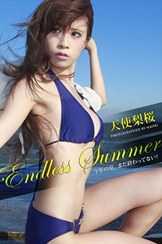 Endless Summer (Japanese Edition)