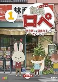 紙兎ロペ 笑う朝には福来たるってマジっすか! ? 1 