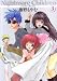 ナイトメア☆チルドレン 3 新装版 (3) (BLADE COMICS)