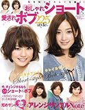ボブ&ショート 2009年NEKOMOOK号