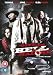 Give 'Em Hell Malone [DVD] [2009]