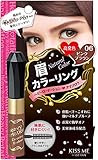 ヘビーローテーション カラーリングアイブロウN06 ピンクブラウン 8g ピンク