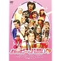 �n�b�s�[�ȕБz�� [DVD]