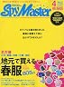 SpyMaster