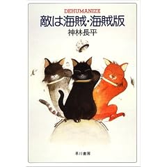 �G�͊C���E�C���� (�n���J������ JA 178)